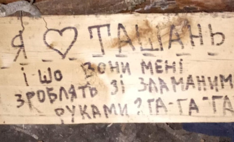 В одному з бліндажів на передовій ташанець знайшов послання, залишене земляком із Переяславщини