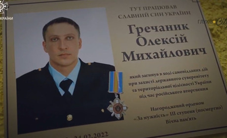 Їхав на роботу в Есмань: авто рятувальника Олексія Гречаника росіяни розстріляли 24 лютого