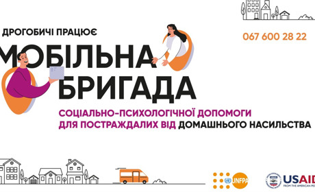 У Дрогобичі працює бригада соціально-психологічної допомоги: чим вона займається та куди звертатися