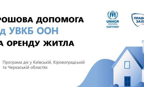 Переселенці можуть отримати допомогу на оренду житла у трьох областях: що варто знати херсонцям