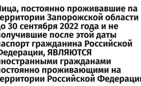 Як окупанти каратимуть мешканців ТОТ, які не мають російського паспорта
