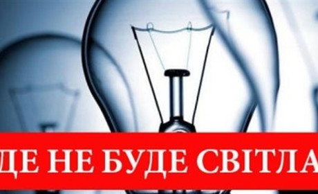 13 вересня деякі вулиці Переяслава будуть знеструмлені: ДТЕК