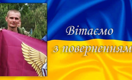 Вісім місяців у полоні з важкими пораненнями провів Сергій Охріменко з Рижівки