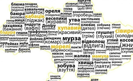 Дулі, дучі, дутки - набір букв чи діалектизм? Як добре ви знаєте українську мову