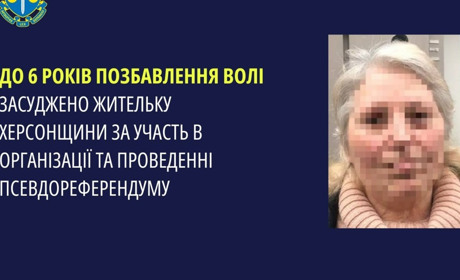 Жителька Херсонщини проведе 6 років за ґратами: входила до окупаційної виборчої комісії