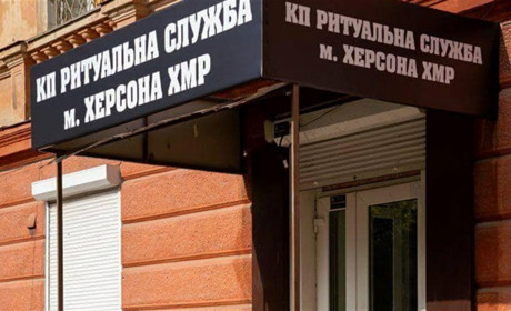 Як діяти у випадку смерті людини в Херсоні: пояснення від Херсонської МВА