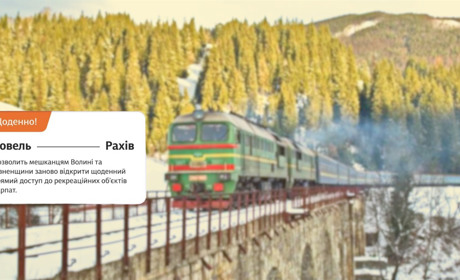 З Рівного в Карпати курсуватиме новий потяг: розклад руху