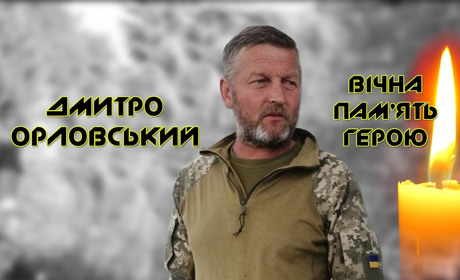 Захисник з Переяславщини Дмитро Орловський одружився за чотири місяці до загибелі на війні