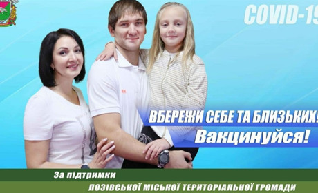 Фото дня: на бордах міста та громади з'явилась соціальна реклама з лозівчанами
