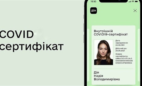 COVID-сертифікат: види, терміни дії та як згенерувати
