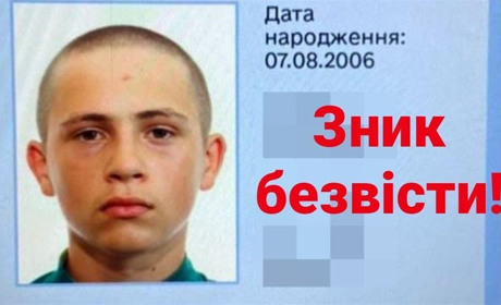 У Вараському районі поліцейські розшукують безвісти зниклого 16-річного хлопця