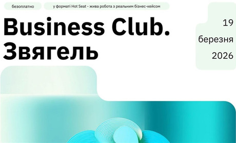 Бізнес-клуб Unite for Trade у Звягелі: охочих закликають долучитися до зустрічі