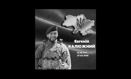 У Куковичах попрощалися з Героєм: загинув десантник Євгеній Калюжний
