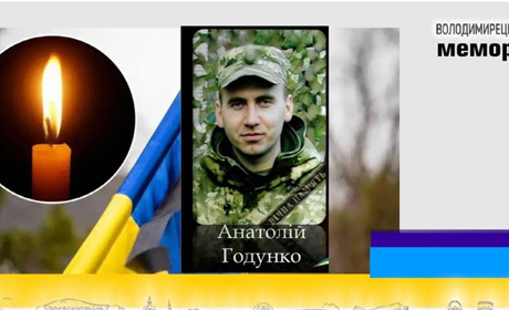 Втрата громади: прикордонник, штаб-сержант з Полиць загинув на Донеччині