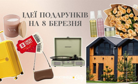 Ідеї подарунків на 8 березня за знаком зодіаку