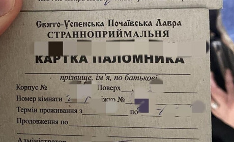 Громадянку РФ, яка називала себе паломницею з Почаївської Лаври, затримали прикордонники