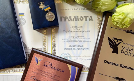 Учителька з Кагарлика Оксана Ярошовець удостоєна Почесної грамоти Верховної Ради України