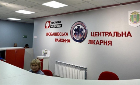 Лікарня, яка стала візитною карткою Любашівської громади