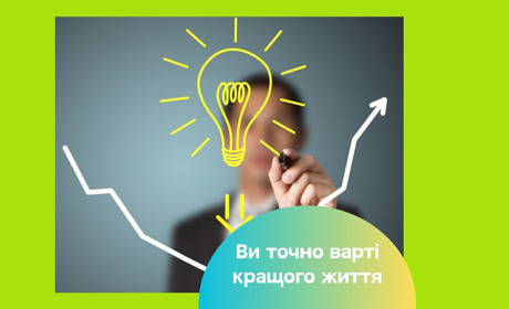 «Холодний душ» — як криза стає поштовхом до нового життя