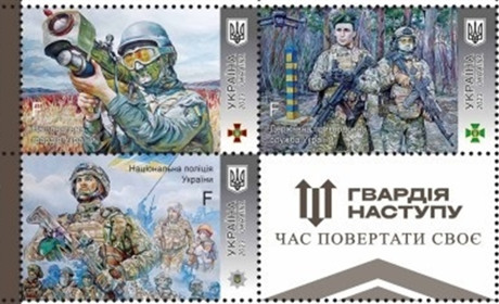Нові марки від «Укрпошти» присвячені Гвардії наступу. Відкрито передзамовлення