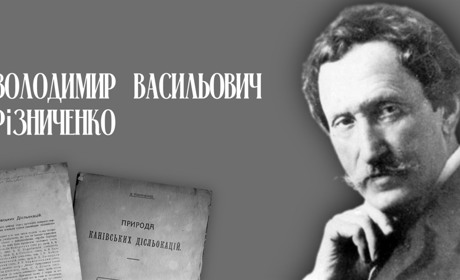 Вчений з Ніжинщини знав практично все про льодовики, багато з них – відкрив, а ще...