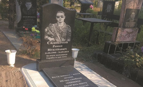 О памятнике погибшему земляку-атошнику позаботились неравнодушные «Небайдужі»