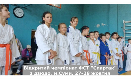 Дзюдоїстки з Миколаївки здобули перемогу у відкритому чемпіонаті