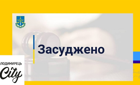Грабіжниця з Вараша проведе за ґратами більше семи років. Про що мова?