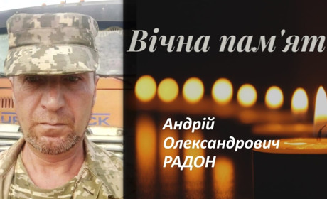 Подвиг, який не забути: Андрій Радон із Захарівки врятував побратима ціною власного життя
