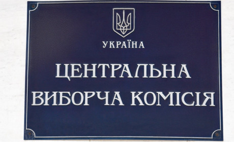 Вибори 2020: ЦВК сформувала новий склад Кагарлицької міської територіальної виборчої комісії