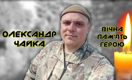 Останній акорд "Піаніста": захисник Олександр Чайка мріяв про сина, але загинув у бою під Бахмутом