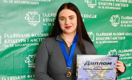 Поліна Горобець із Гадяцького коледжу культури стала лауреаткою конкурсу мистецтв "Star space"