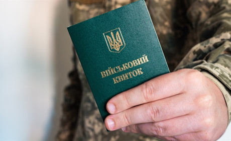 Громадяни, які перебувають на військовому обліку, повинні уточнити персональні дані