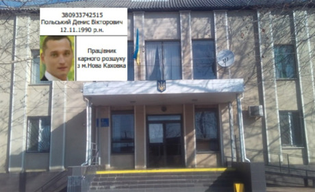 Поліцай з Нової Каховки визнаний винним у державній зраді