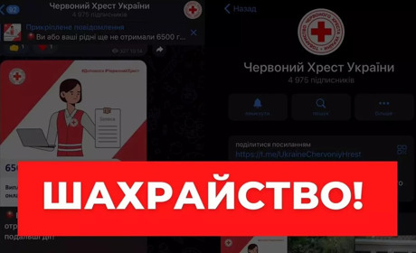 Шахраї маскуються під Червоний Хрест та виманюють персональні дані городоччан