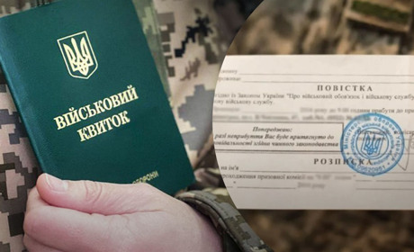 З 17 липня ТЦК можуть направляти повістки поштою: що відомо