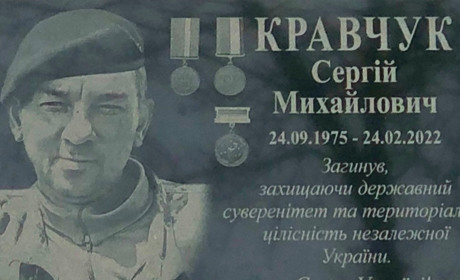 Відкриття меморіальної дошки на честь загиблого військового Сергія Кравчука