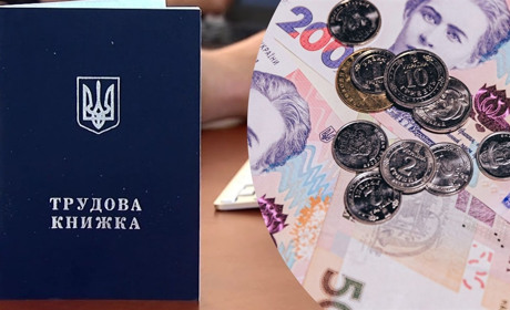 Який стаж потрібен для виходу на пенсію за віком і оцифрування трудових