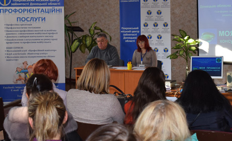 Міський центр зайнятості допомагає молоді свідомо обирати професії