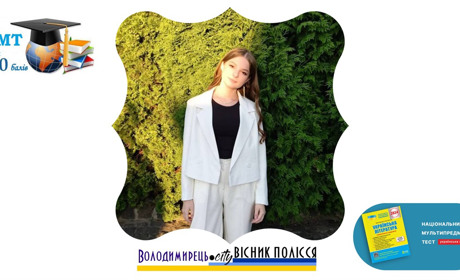 Інтерес до української літератури приніс юній варашанці 200 балів на НМТ