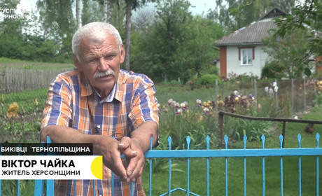250 км пішки із Херсонщини і життя на Тернопільщині: історія переселенця