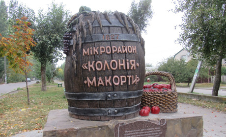 Откуда произошло название микрорайона Колония в Бердянске