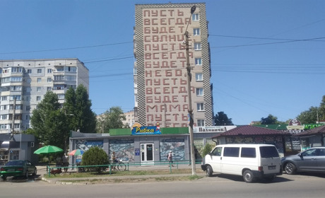 “У нас файне містечко було”