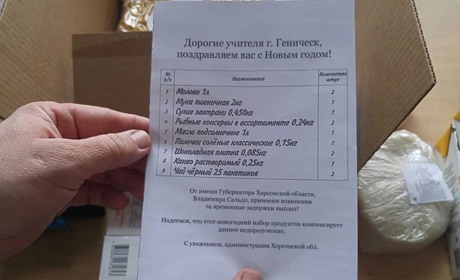 В окупованій Херсонщині вчителям дають продуктові набори замість грошей
