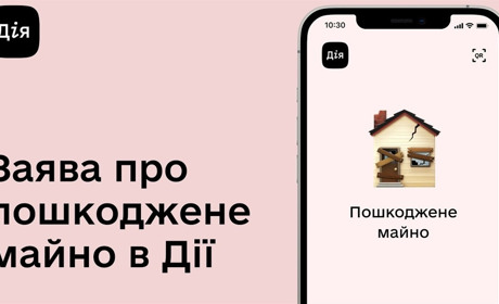 Компенсація за пошкоджене нерухоме майно. Як подати заяву