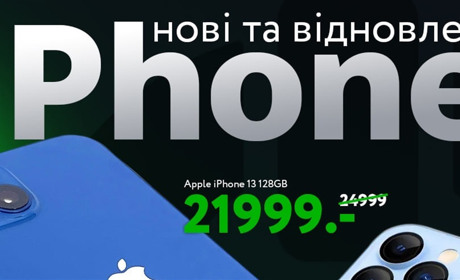 Топові ціни на iPhone: знижки в магазині АССОЛЬ до 6 квітня 2025 року