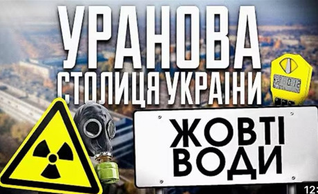 Жовті Води знову в центрі уваги YouTube: відео про наше місто набрало понад 38 тисяч переглядів