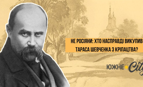 Не росіяни: хто насправді викупив Тараса Шевченка з кріпацтва?