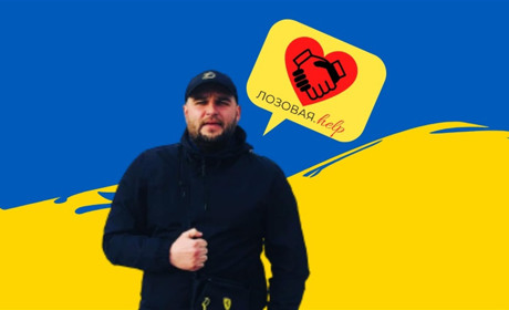 Від будівництва до волонтерства, або Як лозівчанин створив волонтерський центр?