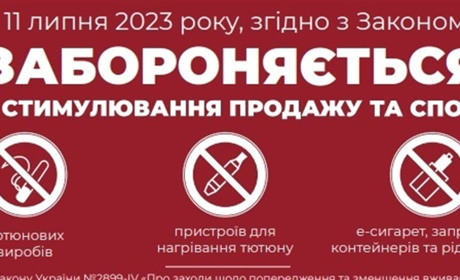 Рекламу айкосів та електронних сигарет заборонили. Що про це варто знати